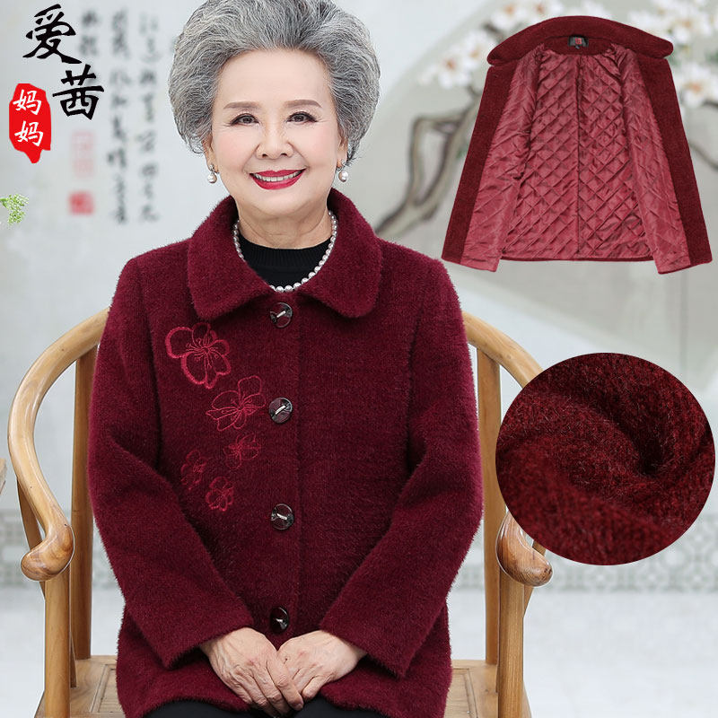 Elderly female grandma dress for autumn and winter foreign cloak 60-70-year-old mother wife imitation snowy minced coat jacket 80
