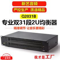 Q2031B Professional double 31 stage performance KTV bar conference engineering audio equalizer EQ mixer