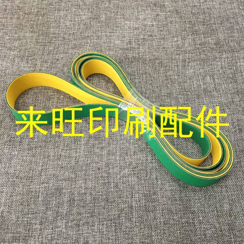 Printing machine accessories Imported folding machine belt Zihong Xinshao Xinalto 3250 * 30 Imported paper feeding belt