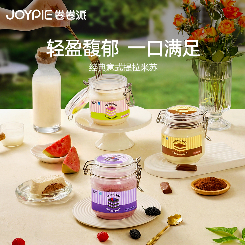 【Joypie Roll Pie × Kiri Collaboration】Italian Tiramisu Dessert Cream Cheese Afternoon Tea Snack 【Joypie Roll Pie × Kiri Collaboration】Italian Tiramisu Dessert Cream Cheese Afternoon Tea Snack