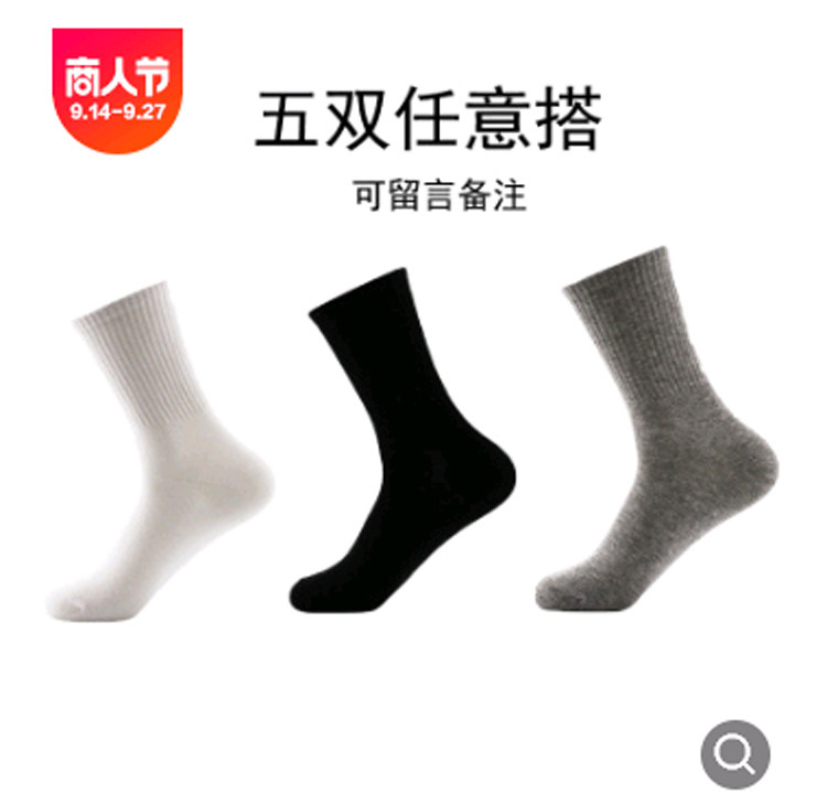 5 Double Spring Autumn Pure Color Socks Midcylinder Socks Short Cylinder Flat Socks-Taobao