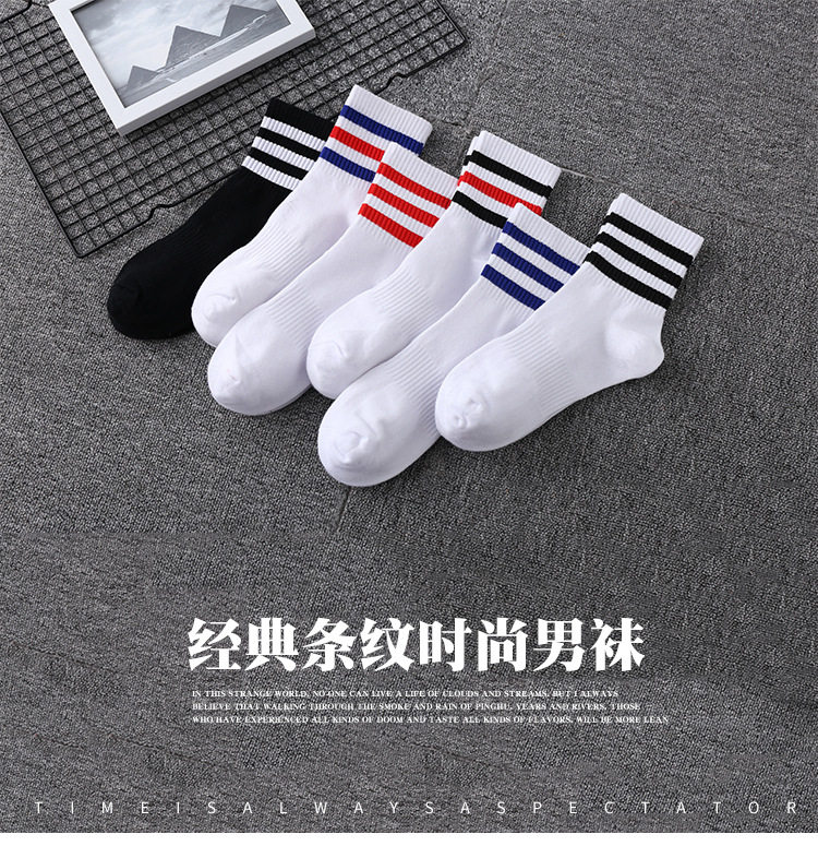 Three-strip maple student ins versatile trend hip hop personality socks versatile mid-tube socks stripe sport cotton socks