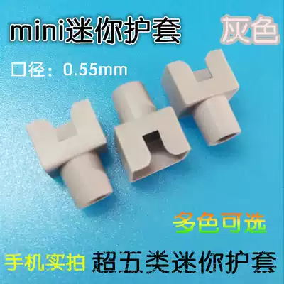 Hot sale mini mini network crystal head sheath RJ45 crystal head protective sleeve Ordinary color sheath