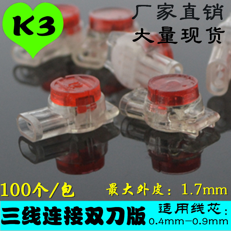 Factory direct high-performance connector K3 wiring terminal double-pole three-wire multiple connection connection terminal oil