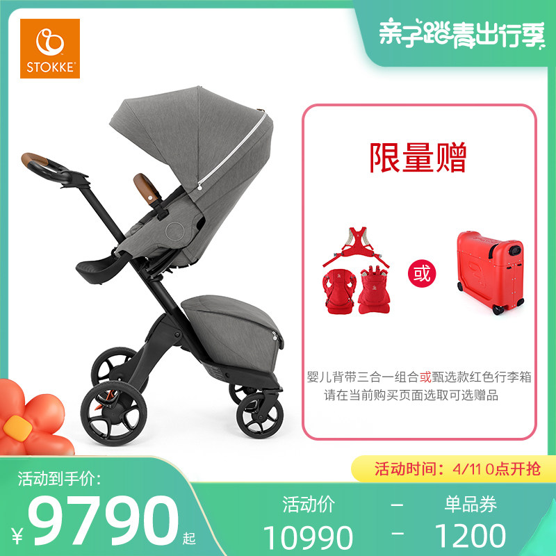 Stokke Xploy X High landscape multifunction Baby cart Children four-wheel baby carrier