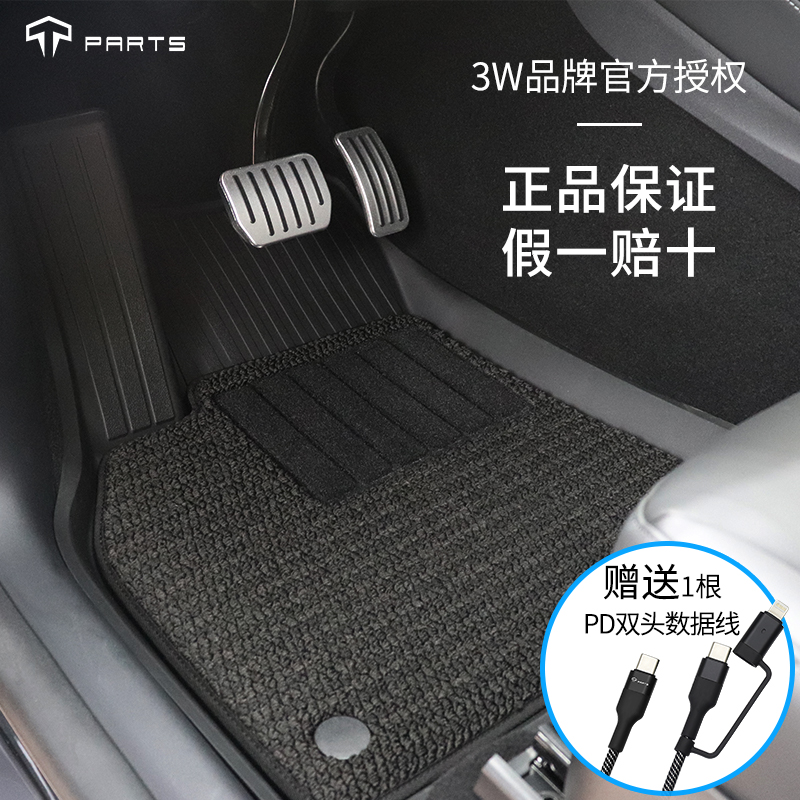 Applicable to the new Model3 Y Tesla all-season TPE mat 3W double-layer beautiful white interior semi-enclosed