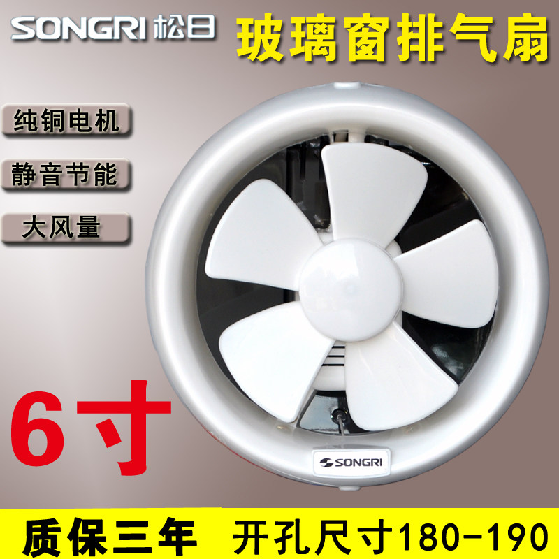 Matsuri exhaust fan 6 inch round exhaust fan powder room exhaust kitchen glass ventilation fan APC013B