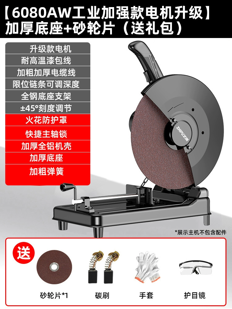 Đức Máy cắt Shibaura Thép hạng nặng Đa chức năng Cấu hình công suất cao Ống vuông Máy cắt kim loại bằng gỗ máy khoan pin Máy khoan đa năng
