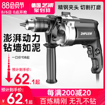 German Shibaura electric drill Impact drill Household 220v multi-function electric pistol drill Electric screwdriver hand electric drill