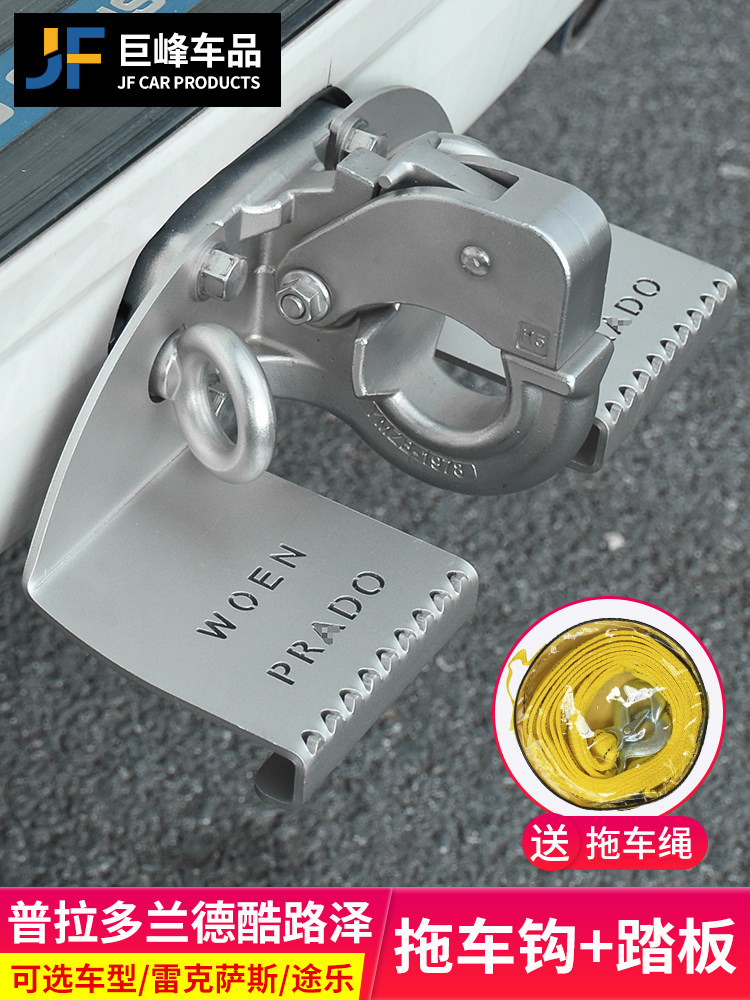 Dedicated to Toyota Prado overbearing trailer hook Rand CRUISER Lexus Tule rogue hook ball modification