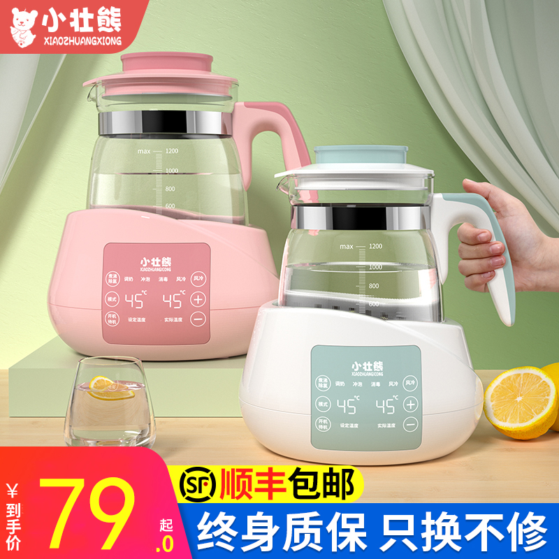 Small-bodied bear baby constant temperature miller insulated kettle hot water intelligent flushing milk powder full automatic warm milk warm-Taobao