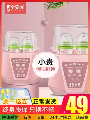 Quanantang milk heater disinfection two-in-one baby intelligent warm milk hot milk thermostatic heating bottle automatic insulation