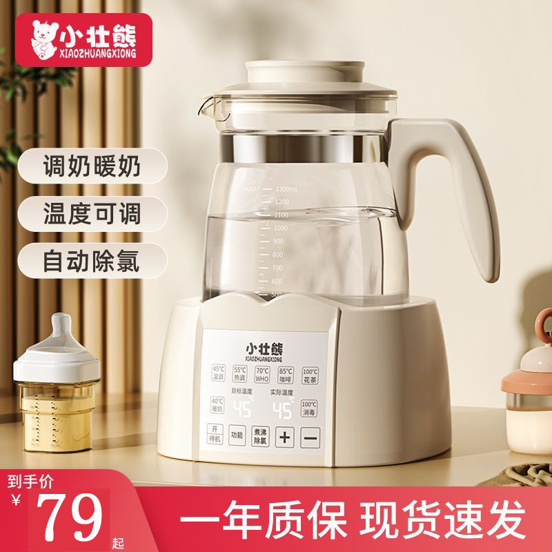 Little Strong Bear Household Constant Temperature Hot Water Water Kettle Milk Regulator Baby Milk Powder Intelligent Fully Automatic Insulation Milk Foaming Machine