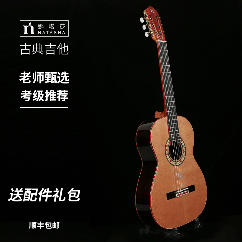 Natasha N1 Red pine veneer N4 N7 Full veneer Classical guitar beginner Advanced examination exam 36 inches 39 inches