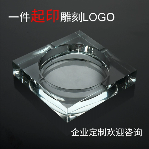 Креативная стеклянная модная пепельница для офиса, делается под заказ, европейский стиль, с печатью вашего логотипа