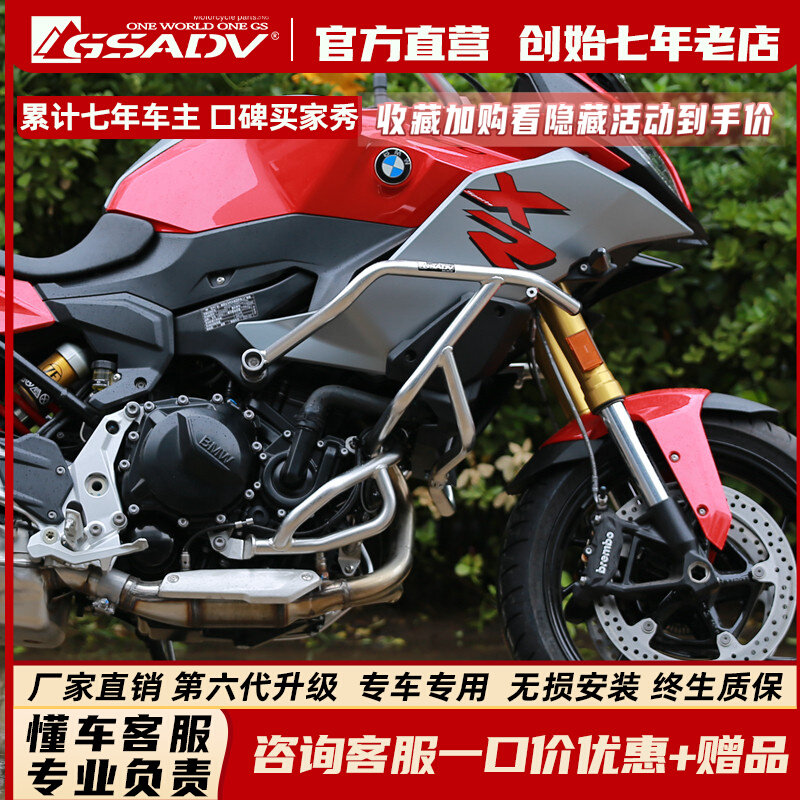 GSADV applies the new BMWF900XR retrofit protective lever insurance lever large bottom board clamp protection fitting adventure