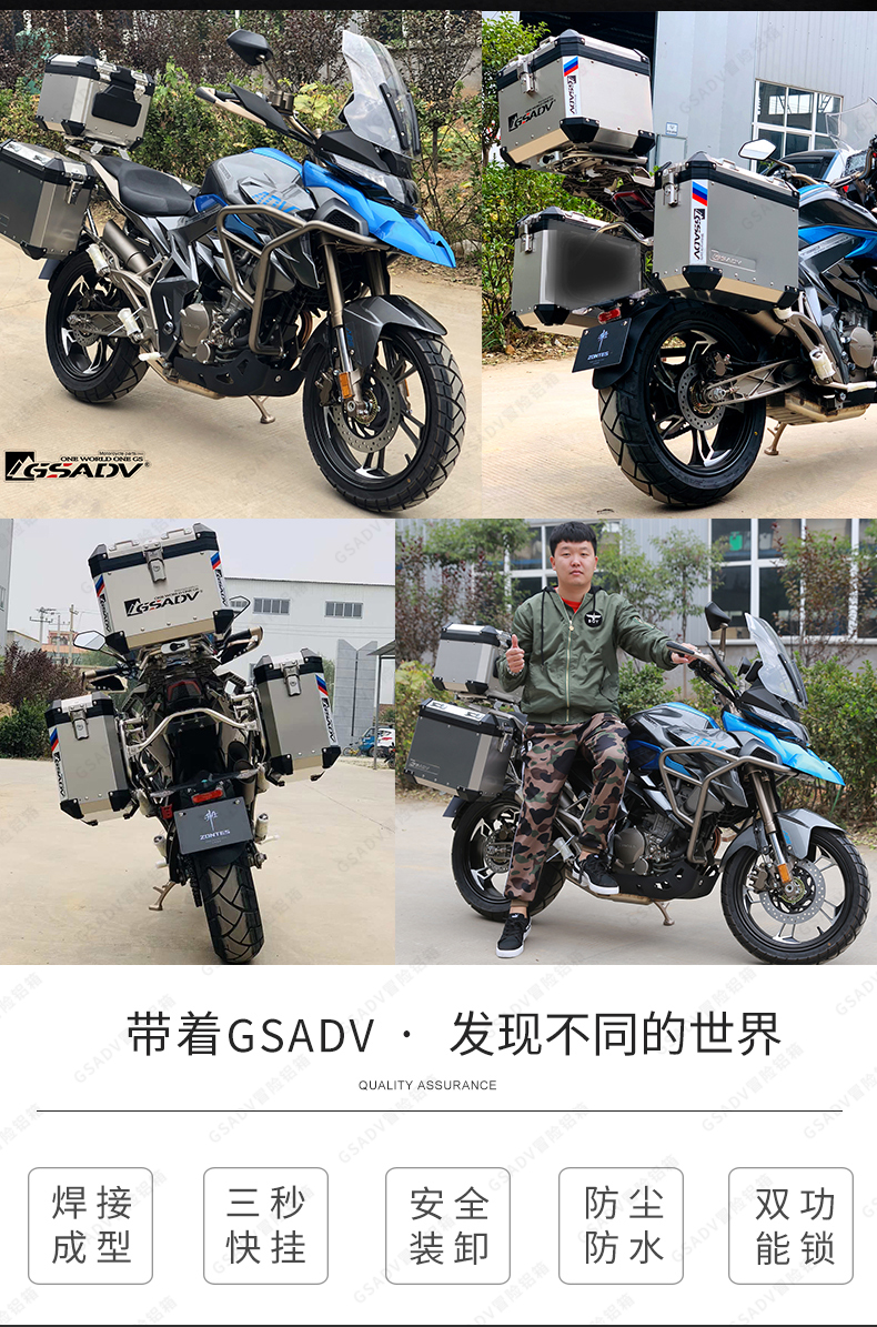 Shengshi 310TADV quốc gia bốn đơn đôi rocker bên hộp ba hộp đuôi hộp bên nhôm hộp sửa đổi kéo GSADV - Xe gắn máy phía sau hộp thùng cốp sau xe máy