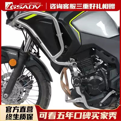 GSADV Suitable for Kawasaki X300 bumper Versys modified upper and lower bumper fully surrounded stainless steel anti-fall car