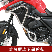 GSADV is suitable for Loncin Promise 650DS guard bumper handlebar heightening modification 304 stainless steel tension