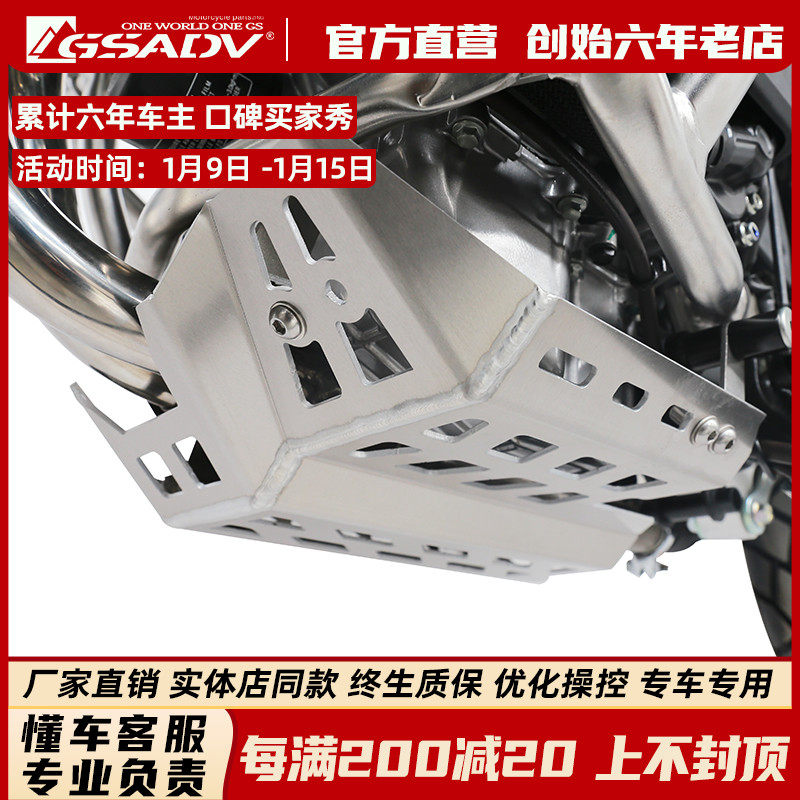 Gsdev for Honda CB400X CB500X chassis protection large bottom plate water tank protection net original factory modification parts