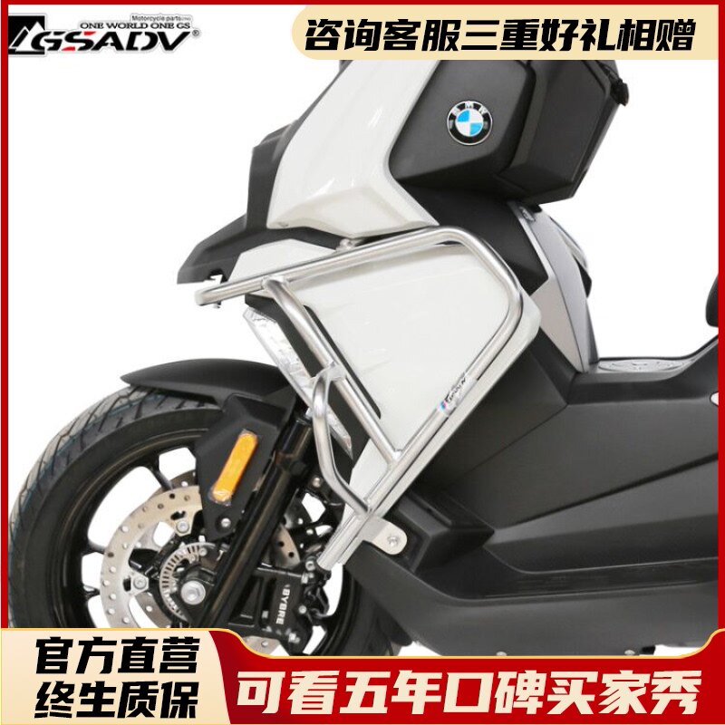BMW BMW Pedal C400X C400GT Bumper Motorcycle Tail Case Modified GSADV Adventure