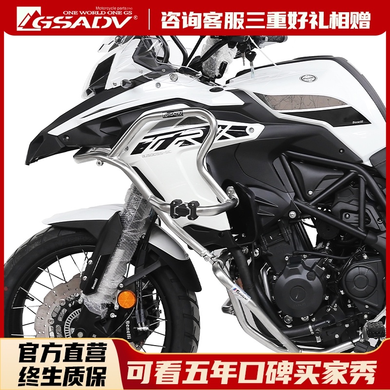 GSADV suitable for Benali TRK502 502X bumper upper and lower guard bars modified three boxes fully surrounded stainless steel