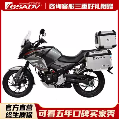 GSADV is suitable for the four new continents of China, Honda war eagle CBF190X side box, three boxes, tail box, modified aluminum alloy door