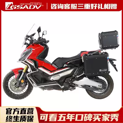 GSADV is suitable for Honda XADV750 protection Bar tail box side box three box modified aluminum alloy distortion-free quick dismantling adventure