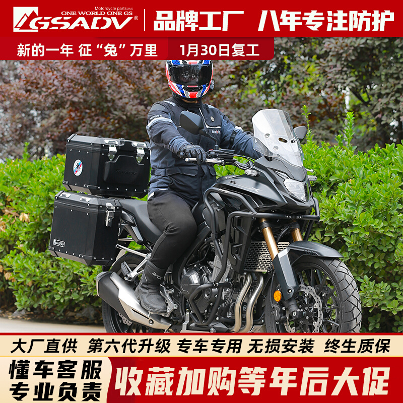 GSADV is suitable for Honda CB500X three box tank tail box to modify 500cbx bar bar bottom plate protection