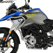 GSADV is suitable for BMW G310GS bumper modification upper and lower bumper protection full surround accessories modification parts