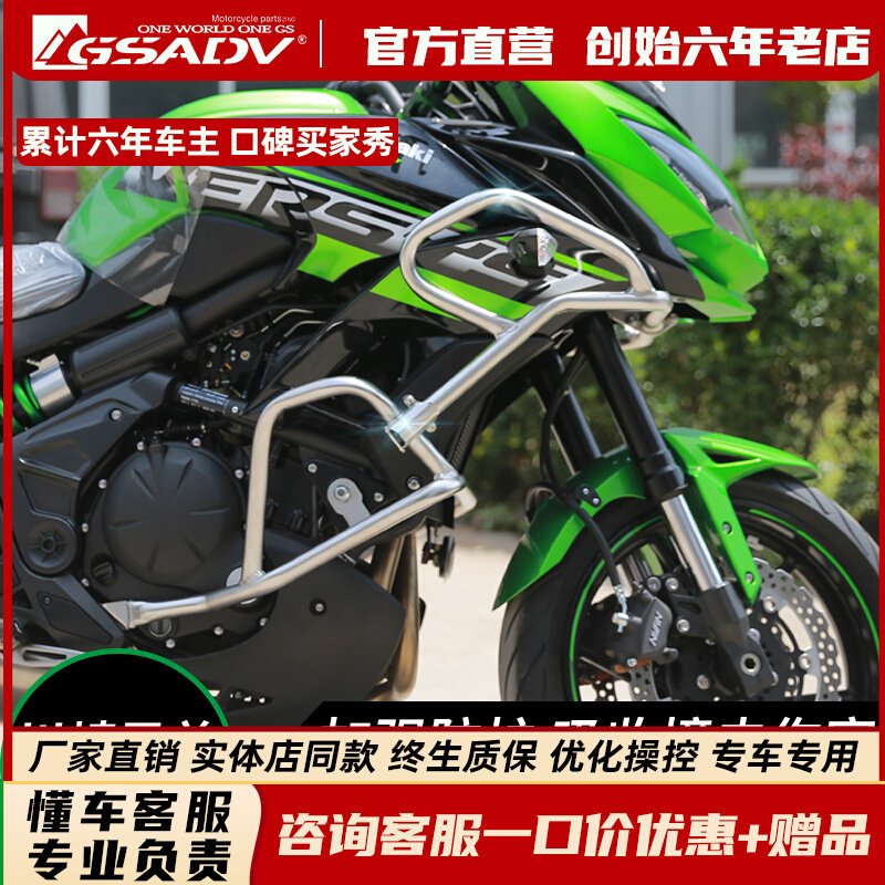 GSADV is suitable for Kawasaki Versace 650 guard bumper bumper up and down bar motorcycle modification adventure