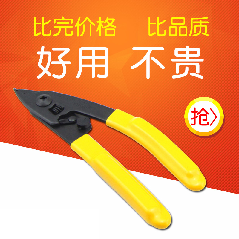 Optical cable cold connection tool stripping pliers double-port cfs-2 Maitreya pliers original three-port optical fiber stripping pliers Miller pliers