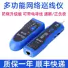 Smart mouse 801 series multi-function tracker Line finder Line finder Network line detector Upgraded version of the line patrol instrument