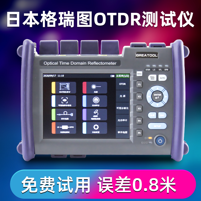 OTDR Optical Fiber Tester Optical Fiber Breakpoint Barrier Seeker Fault Detection Japan Grey Diagram Optical Time Domain Reflector