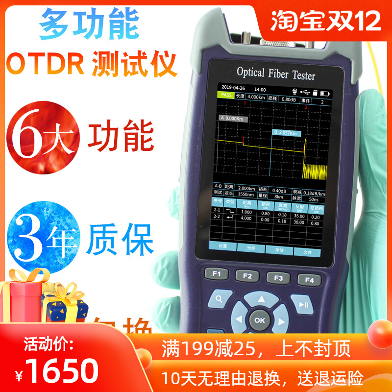 With optical test OTDR fiber optic tester optical cable breakpoint fault finder simple odtr optical time domain reflectometer