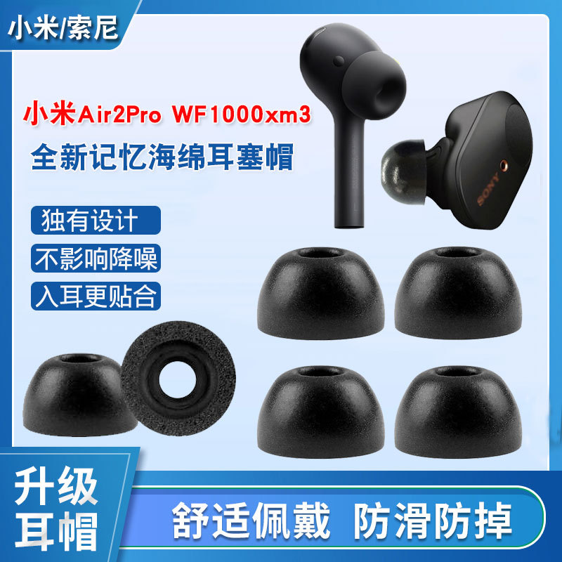 Suitable for Xiaomi Air2Pro Earphones Ear Tips Sony Wf1000Xm3 Memory Foam Ear Tips Ear Caps Tws In-Ear C-Type Soundproof Cotton Protective Cover Air2Pro Earphone Accessories Suitable for Xiaomi Air2Pro Earphones Ear Tips Sony Wf1000Xm3 Memory Foam Ear Tips Ear Caps Tws In-Ear C-Type Soundproof Cotton Protective Cover Air2Pro Earphone Accessories