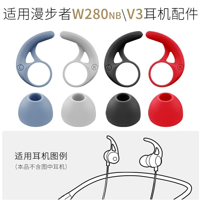 Suitable for Edifier W280Nb Sports Neckband Bluetooth Earphones, Earbud Covers, W280Bt Ear Caps, Ear Wings, Ear Supports, W280X Silicone Caps, Soft Rubber Plugs, V3 Ear Covers, Replacement Accessories Suitable for Edifier W280Nb Sports Neckband Bluetooth Earphones, Earbud Covers, W280Bt Ear Caps, Ear Wings, Ear Supports, W280X Silicone Caps, Soft Rubber Plugs, V3 Ear Covers, Replacement Accessories
