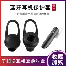 Car painless Bluetooth headset Hanging ear type single ear headset cover Silicone cover Ear cap earbuds anti-fall protective cover Universal