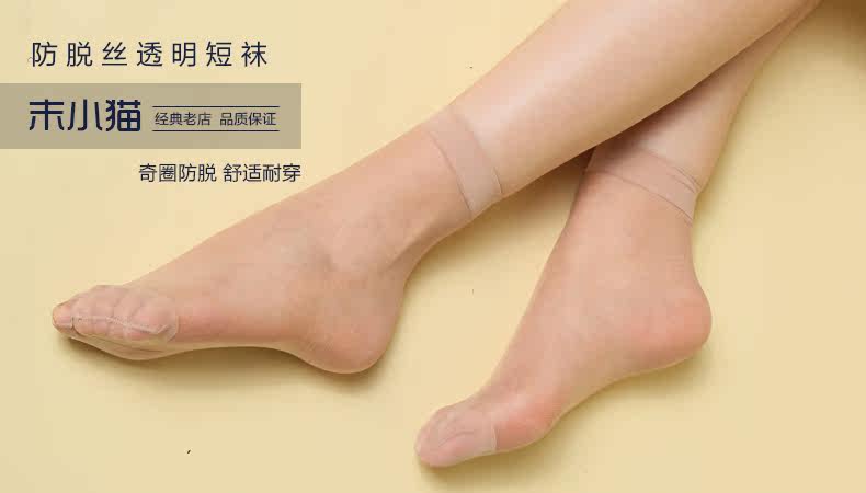 Chaussettes - collants 2203L - Ref 765571 Image 6