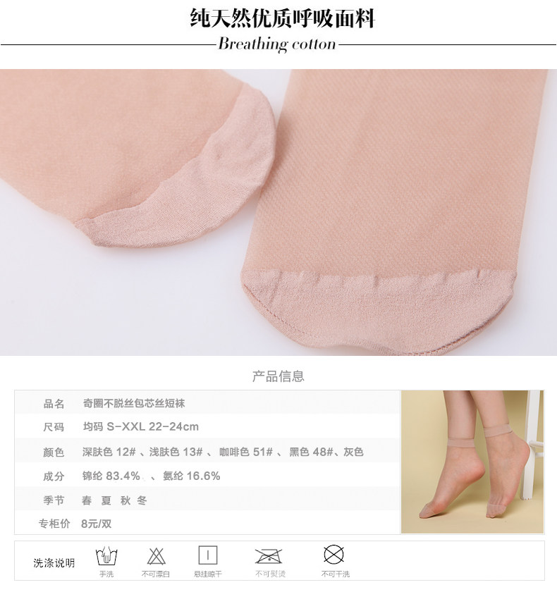 Chaussettes - collants 2203L - Ref 765571 Image 7