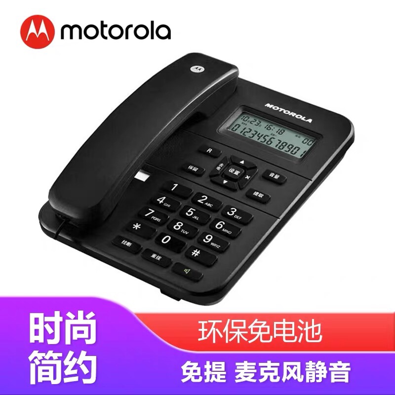 MotorolaCT202C office telephone home fixed seat machine for electric display of sitting machine without battery