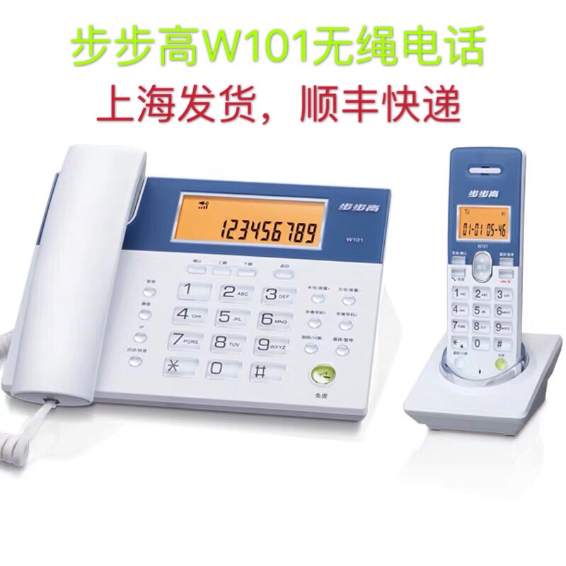 Backgammon BBK W101 wireless telephone machine landline wireless mother-to-be Home office fixed telephone