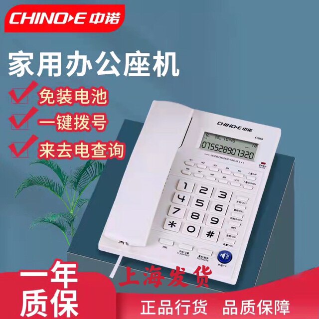 Zhongnuo C268 corded landline fixed caller ID phone battery-free office home phone