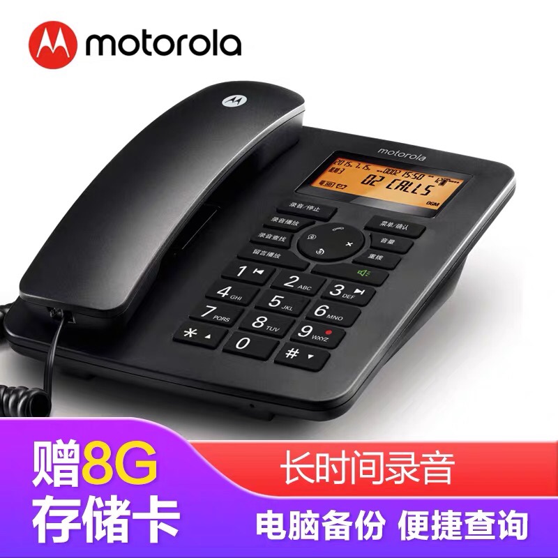 MotorolaCT111C fixed recording telephone office home landline automatic recording