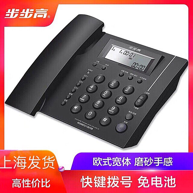 Step high 113 fixed with rope telephone no-battery home office Business seat Business style retro