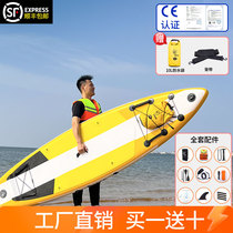 Paddle board sup stand upright inflatable parent-child pulp board water surfboard sea buoyancy sails board boat drift paddle adults