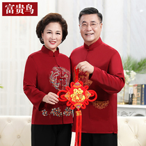 High-grade mulberry silk Tang suit mens middle-aged silk spring and autumn long-sleeved suit for the elderly to celebrate the birthday of grandparents and grandparents