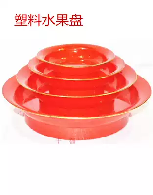 6-12-inch tribute plate offering for the God of Wealth Guanyin Bodhisattva Buddha statue Shitai Shitai Shitai Shitang