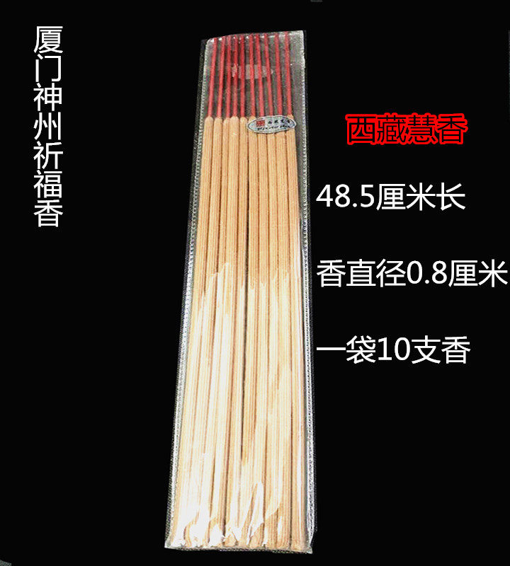 Pray for the blessing of the Shenzhou < Tibet Huixiang > The hour incense is fragrant 48cm plum flowers for the fragrant home natural incense Buddha