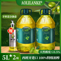 Imported extra virgin olive oil 5L*2 large barrel pure low body fat edible oil for cooking official